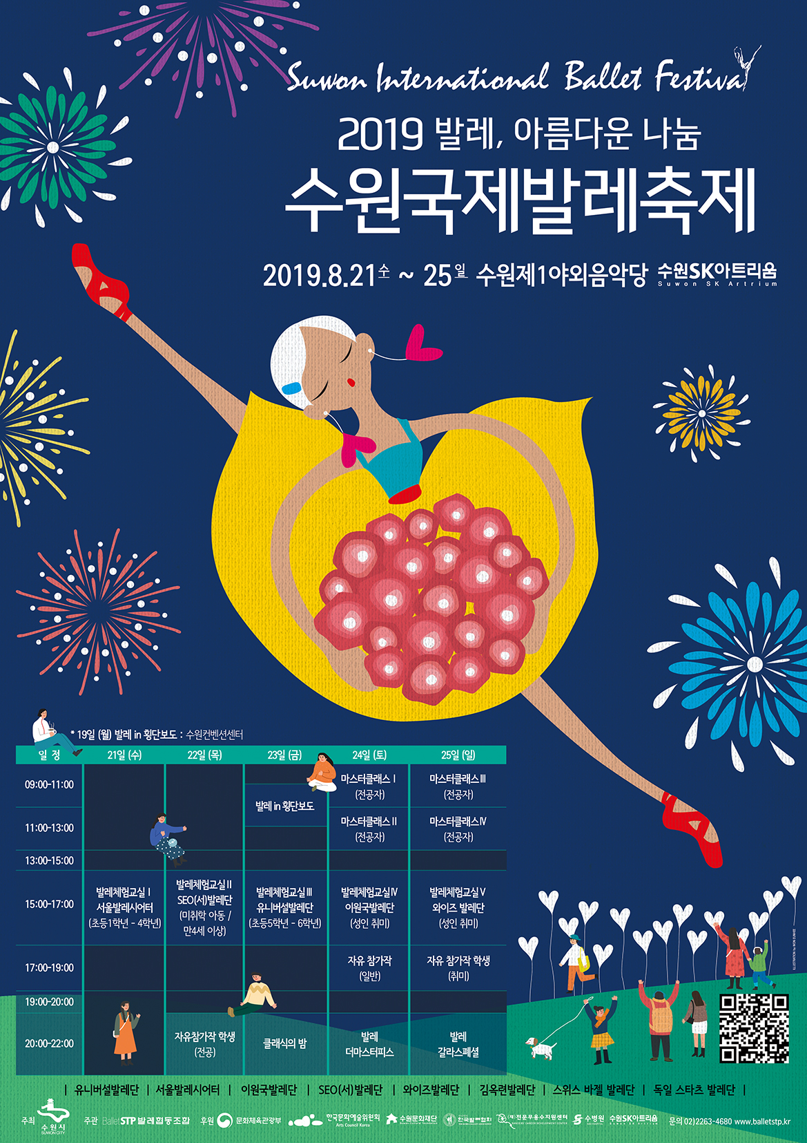 suwon poster.jpg